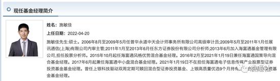 太丢脸！上银基金炒了施敏佳鱿鱼：2023年亏损亏损46.36%公募基金亏损第一