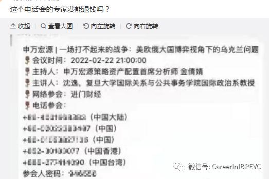 疯狂打脸！申万宏源策略分析师前天组织电话会 主题：一场打不起来的战争...