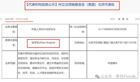 被传跑路？赵学军与亨特·拜登成立过公司，今年四次现身美国文件