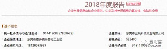 长联科技毛利率异于同行、产能利用率下滑、工商年报露出马脚