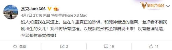 (车主微博截图)
