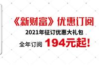 胡祖六所持蚂蚁股权市值108亿 还是春华资本34只基金实控人