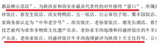 业绩亏麻了，股价涨疯了！西安饮食2个月暴涨4倍，跨年行情总龙头诞生？