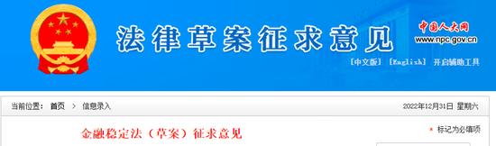 投教周刊第147期|金融稳定法草案来了，一文带你看看有哪些变化