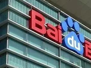 《百度已死》刷屏 股价重挫6.4%！最新回应来了