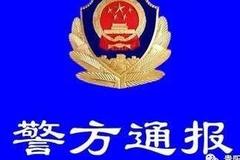 贵阳警方：3人伪造老干妈印章与腾讯签订合同 已被刑拘