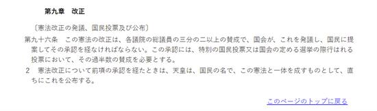 日本确定将修改宪法，放开宣战权？