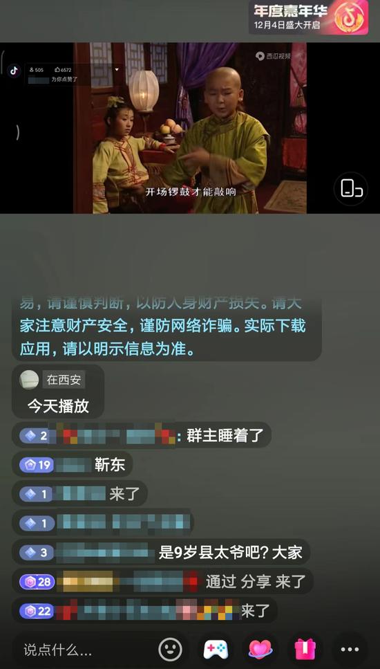 图注:抖音某直播间截图。