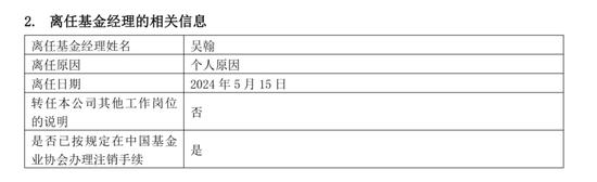 大成基金一基金经理在产品封闭期内离任，是无视新规还是另有隐情？