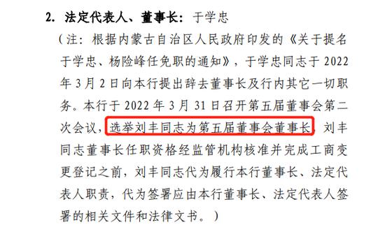 连续2年未披露不良率！内蒙古银行近5亿元涉诉贷款还能追回来吗？