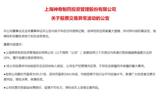 提示诸多风险，热门股“神奇”连续6涨停，知名游资高位建仓！机构抢筹股曝光，两大地产龙头最受宠