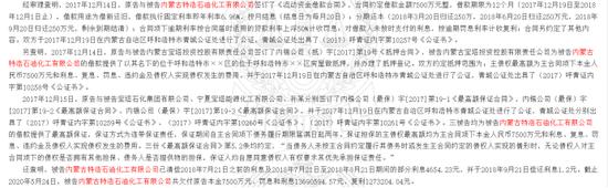 连续2年未披露不良率！内蒙古银行近5亿元涉诉贷款还能追回来吗？