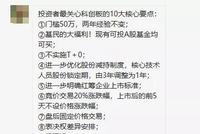 80岁老大爷咨询科创板 券商预计最快3月底可开户