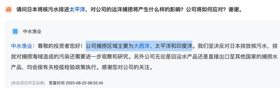 日本排放核污水，渔业上市公司急了！专家：股价波动是概念炒作