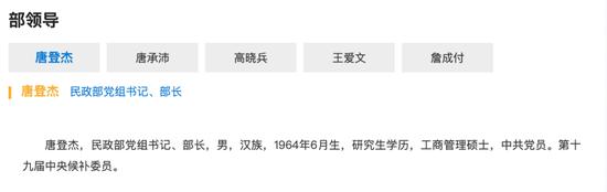 唐登杰、裴金佳、周祖翼已就位！国务院26个组成部门，哪些一把手履新？