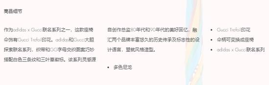 万元“雨伞”竟不防水？阿迪达斯Gucci联名款被嘲上热搜，挡雨版再加3000元