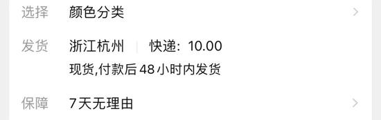 网购商品发货地标注“造假”，算欺诈吗？