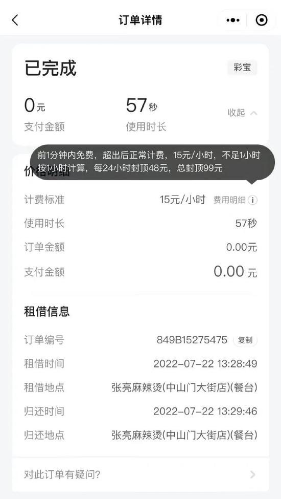 图/ 网友社交平台晒图,15元/小时?我不配,告辞。