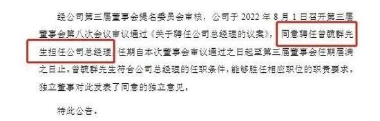 月薪22万，万亿“宁王”副董事长竟辞职不干了！什么情况？