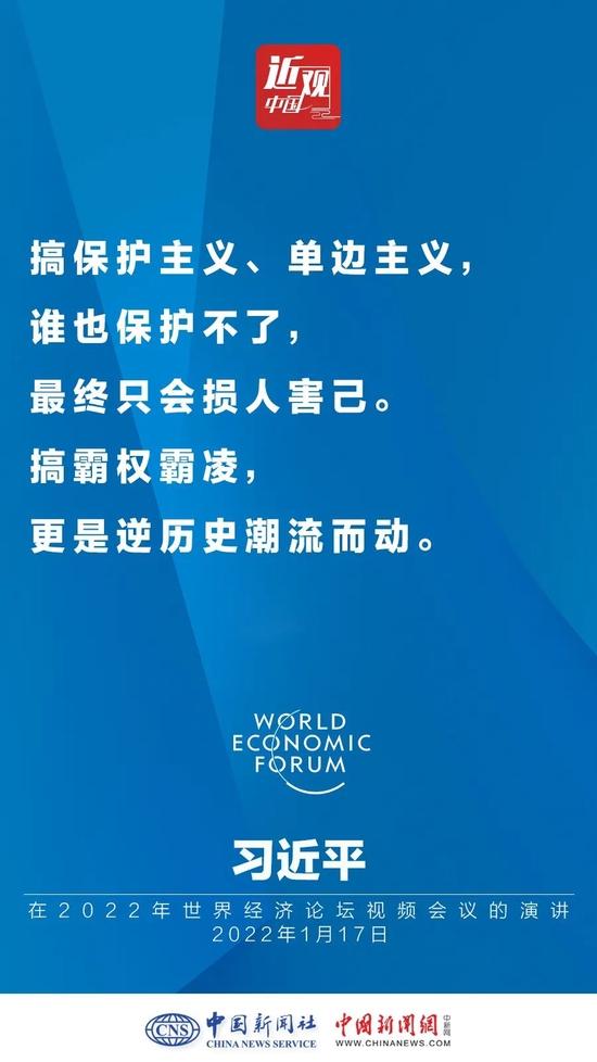 习近平：不论国际形势发生什么变化，中国都将高举改革开放的旗帜