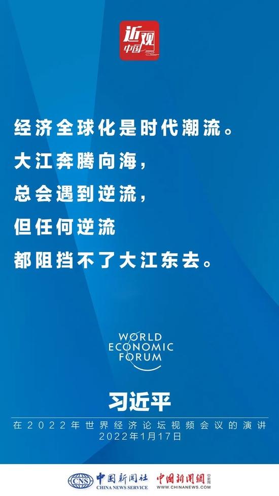 习近平：不论国际形势发生什么变化，中国都将高举改革开放的旗帜