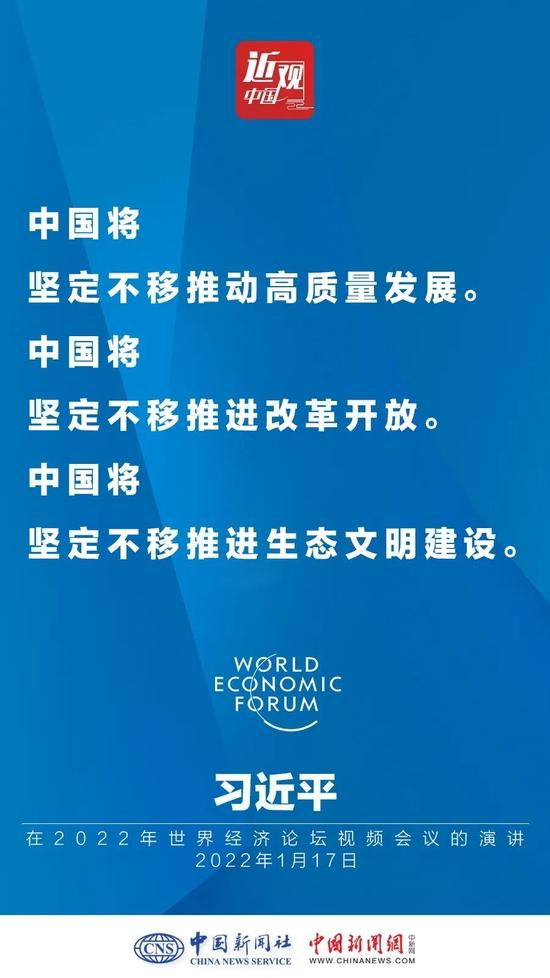 习近平：不论国际形势发生什么变化，中国都将高举改革开放的旗帜