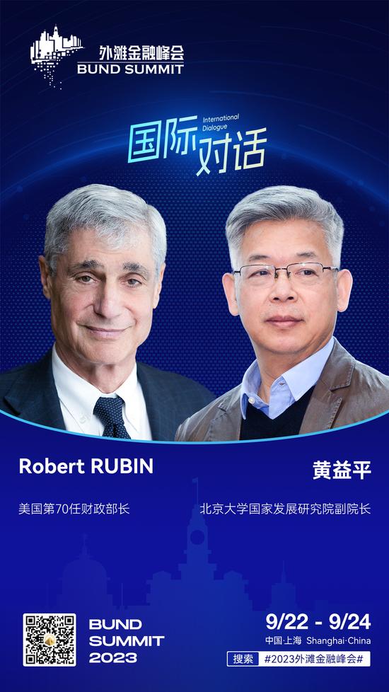 第五届外滩金融峰会本周启幕，部分看点抢先“剧透”！