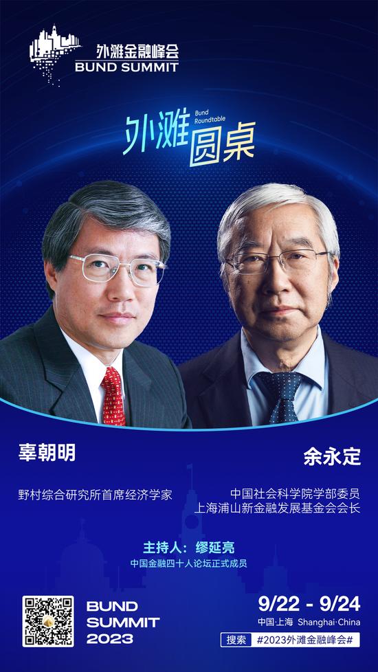 第五届外滩金融峰会本周启幕，部分看点抢先“剧透”！