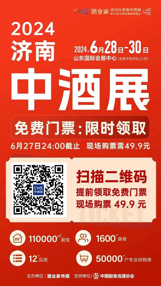 错过再等1整年！茅台汾酒泸州老窖领衔1600+展商、12+品类、超万款新品爆品都在中酒展