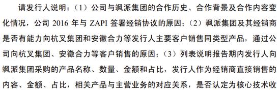 一科创板IPO终止审核，第一大客户为第二大股东，贡献收入超50%，科创属性受质疑