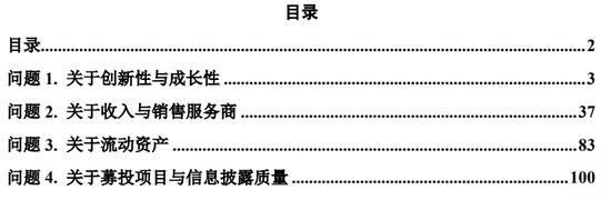 山西凝固力新型材料股份有限公司创业板IPO终止！