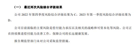 华汇人寿高管薪酬超全年保费，起底偿付能力不达标的四家险企：方正人寿曾低至负数、三峡人寿连亏六年…