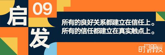 罗振宇2023“时间的朋友”跨年演讲全文稿（含全套PPT）