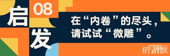 罗振宇2023“时间的朋友”跨年演讲全文稿（含全套PPT）