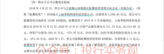 惠程科技财务造假，监管机构披露出来的核查手段，连独董都被罚款