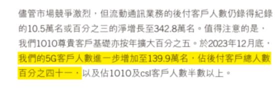 电讯盈科：我5年分红270亿，投资回报率18%！李泽楷：它市值蒸发5000亿，股价躺平20年，这感觉谁懂？