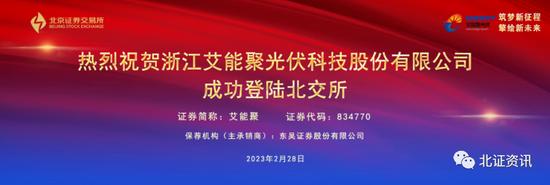 首日大涨47%，北交所迎来第175家公司！多只新股排队发行，“新三板人气王”即将申购......