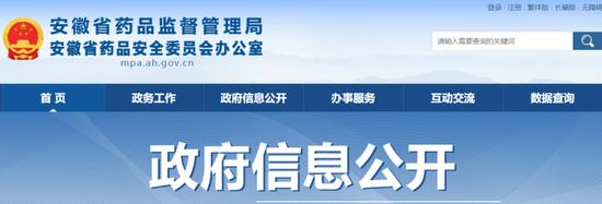 生产销售劣药、一药企1被处罚！桂林中南（亳州）药业因生产劣药茜草被处罚1.0944万元并没收违法生产的茜草