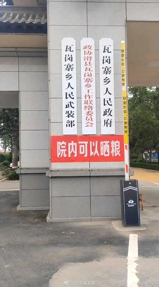 政府院内可以晒粮！河南安阳滑县瓦岗寨乡政府为人民服务