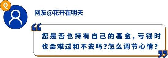 5000字交心对话！中欧基金袁维德：波动常在，但每一次都是新的问题