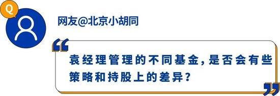 5000字交心对话！中欧基金袁维德：波动常在，但每一次都是新的问题