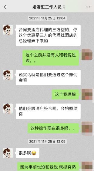 噩梦！婚礼前夜，杭州新娘接到酒店电话：婚宴没了，钱也没了，事涉香格里拉酒店