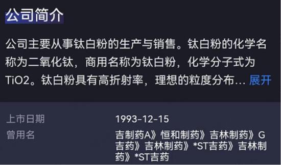 一则乌龙新闻揭开金浦钛业财务造假疑云，和进行中的实控人10亿资金侵占