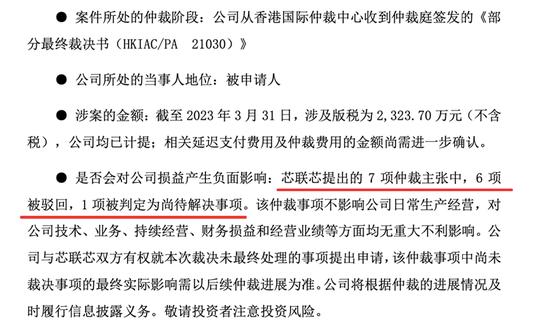 500亿芯片巨头知识产权纠纷，有了最新结果！