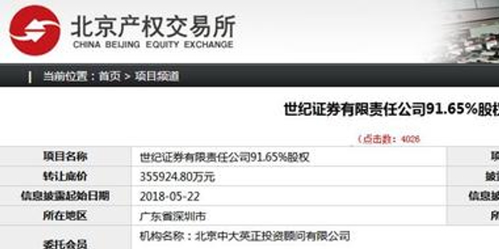 安邦资产处置进行时 接管工作组35.6亿转让世