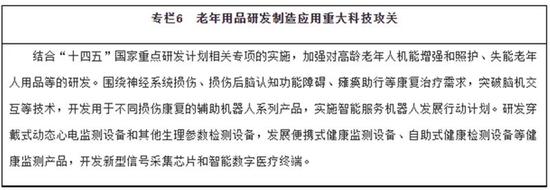 重磅！养老产业顶层规划来了！职工基本养老保险全国统筹，渐进式延迟退休年龄，门诊费用跨省结算…