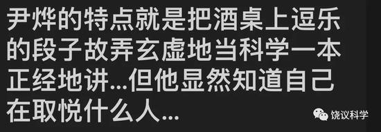 饶毅科学打假华大尹烨：有关生物的演讲存在很多伪科学