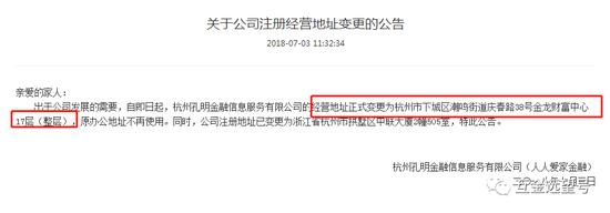 (人人爱家所谓的搬家公告)