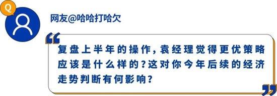 5000字交心对话！中欧基金袁维德：波动常在，但每一次都是新的问题