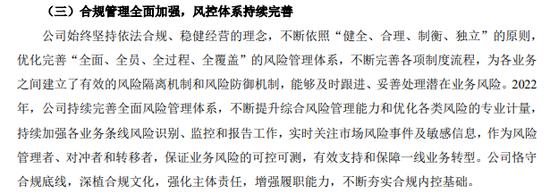 立案！东兴证券紧急披露年报，涉泽达易盛案能否渡劫？